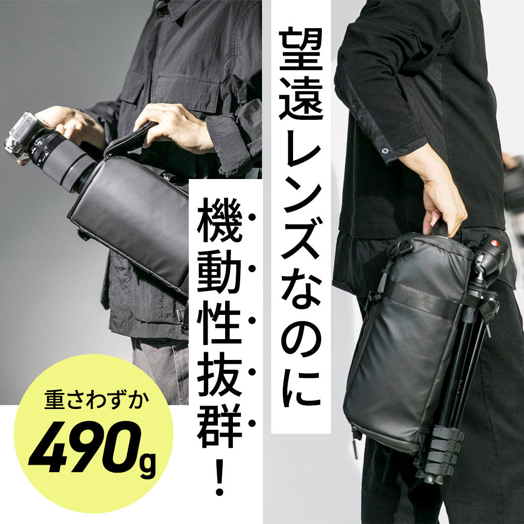 望遠レンズをジャストに収納 | PN5 S/M | 機動性抜群の490gの超軽量 | 30日返金保証